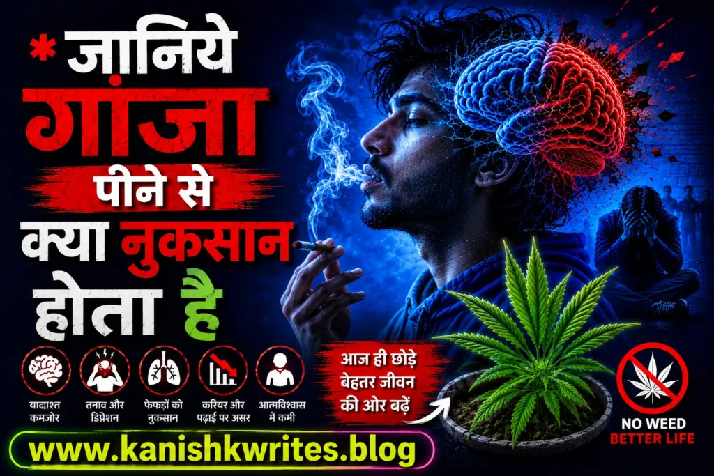 Ganja peene se kya nuksan hota hai