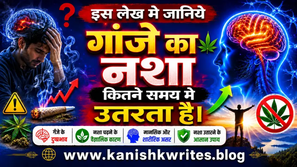 Ganje ka nasha kitne samay me utarta hai how long cannabis take