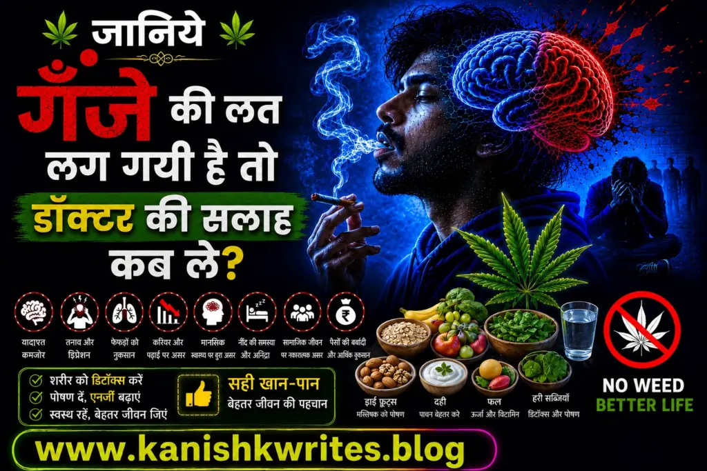 Ganje ki lat lag gayi he to doctor ki salah kab len
