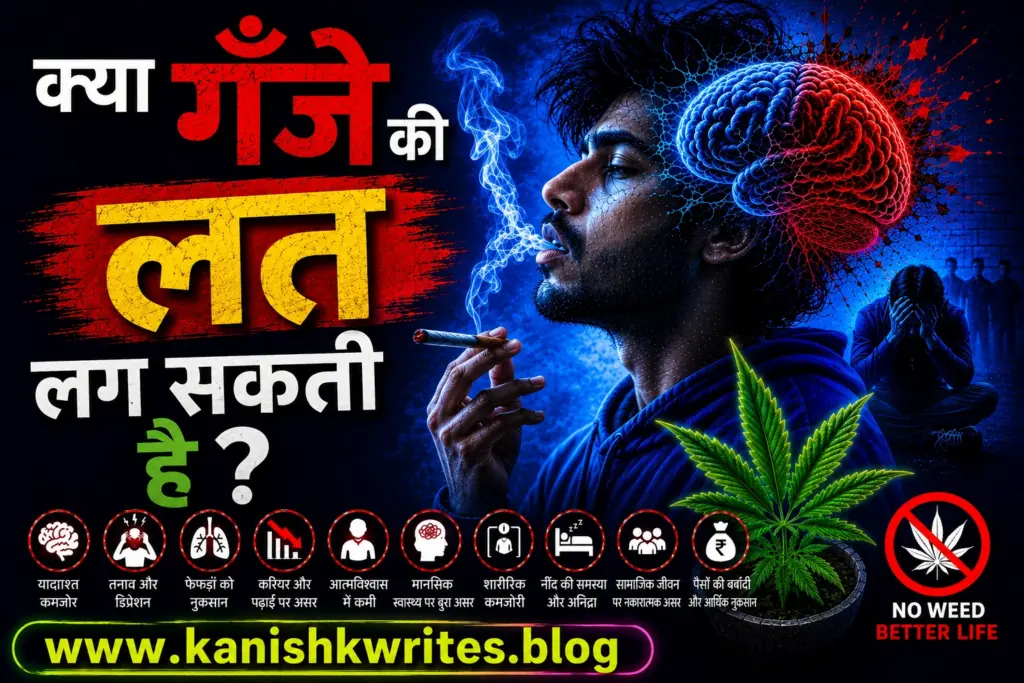 Kya ganje ki lat lag sakti he Cannabis addiction in hindi