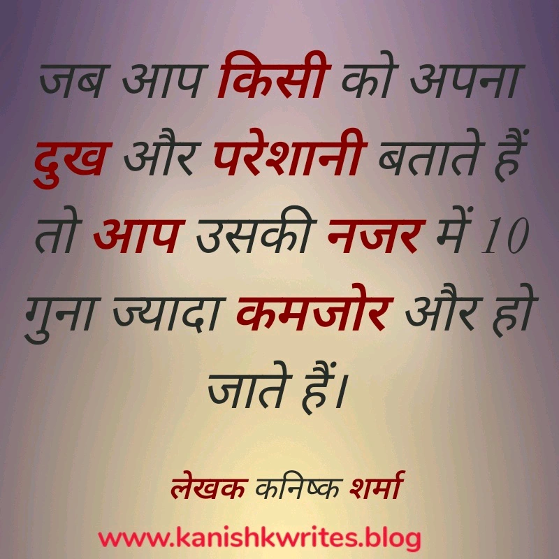 Meaningful Hurt Reality life quotes in Hindi 81