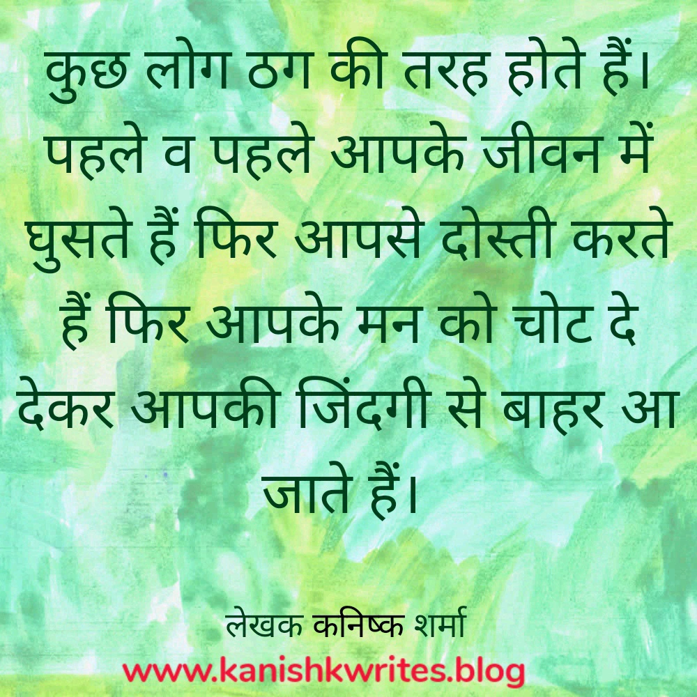 Meaningful Hurt Reality life quotes in Hindi 66