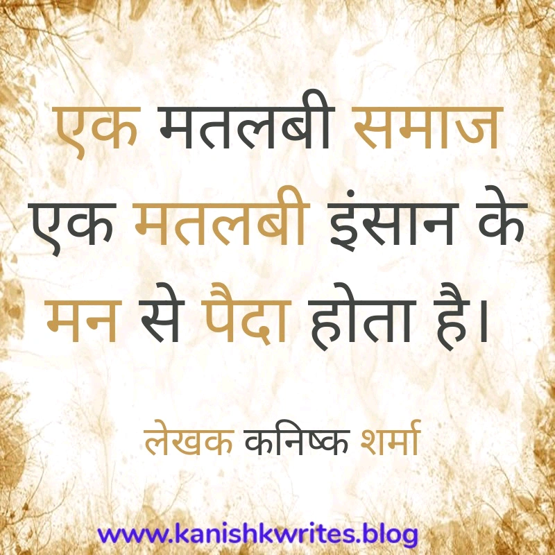 Meaningful Hurt Reality life quotes in Hindi 7