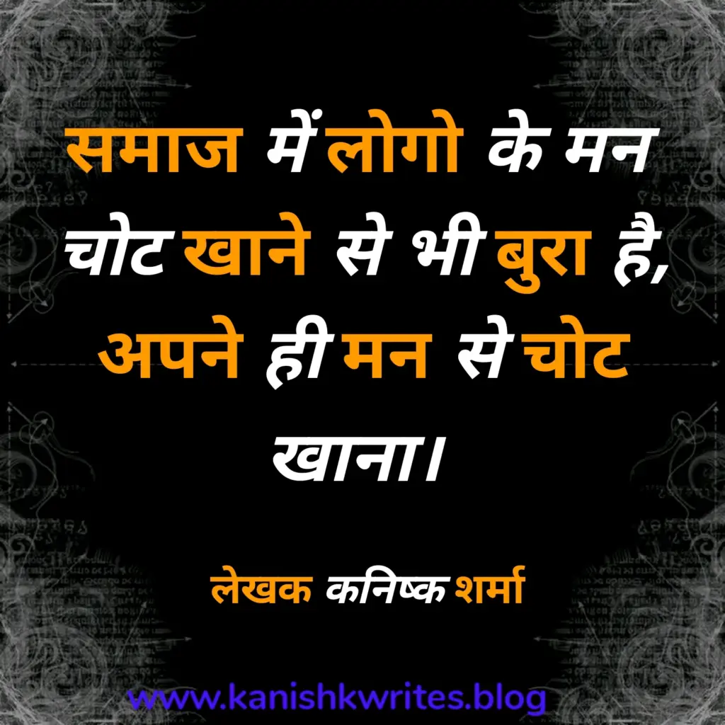 Meaningful Hurt Reality life quotes in Hindi 8