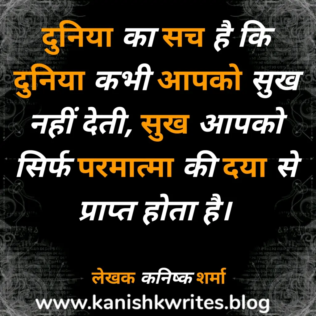 Meaningful Truth Reality Life Quotes in Hindi 775
