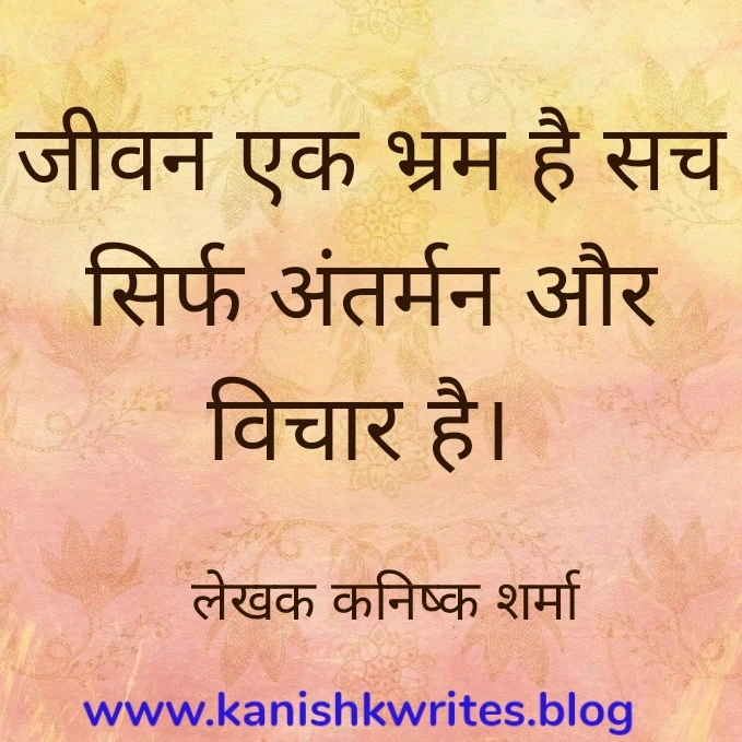 Meaningful Truth Reality Life Quotes in Hindi 666