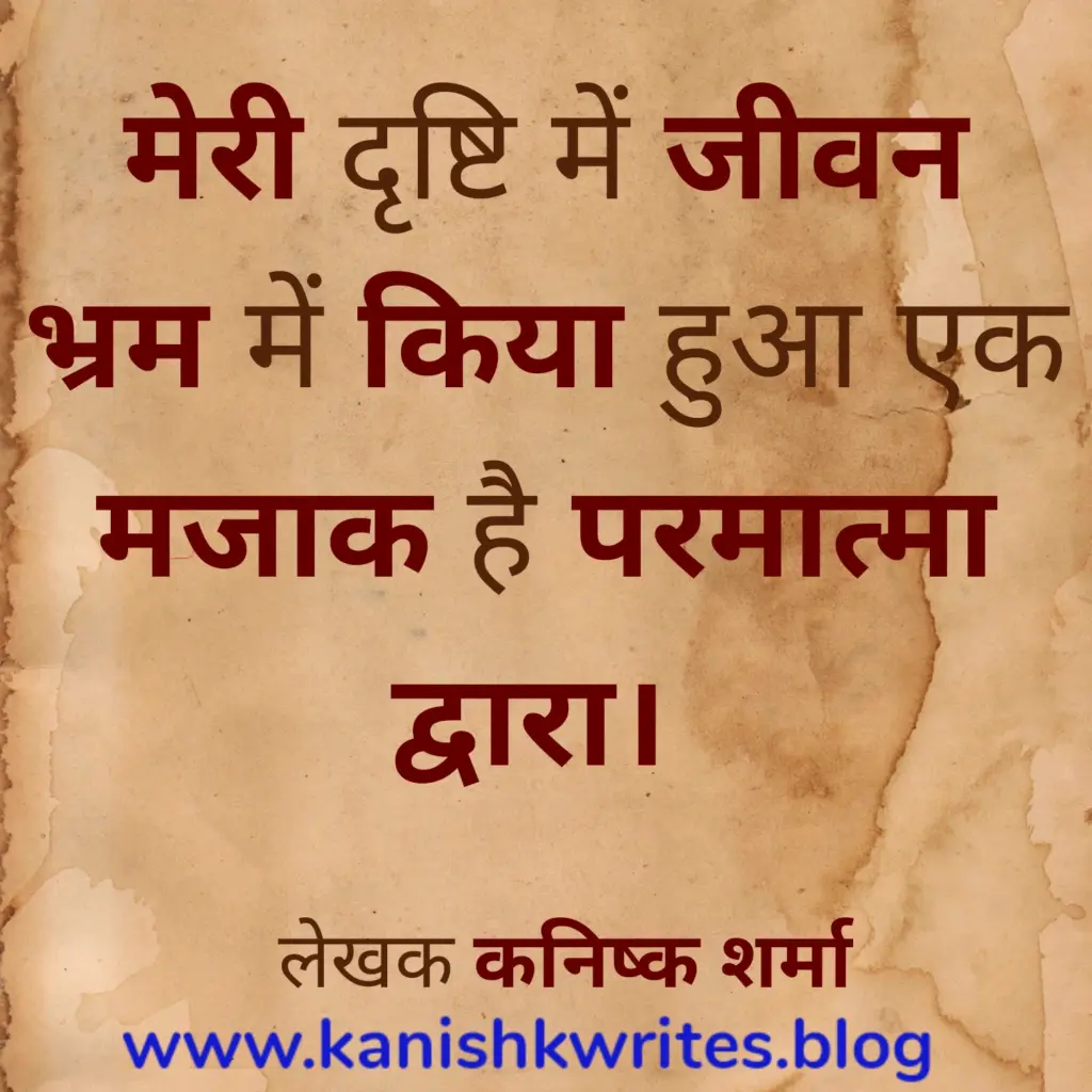 Meaningful Truth Reality Life Quotes in Hindi 777