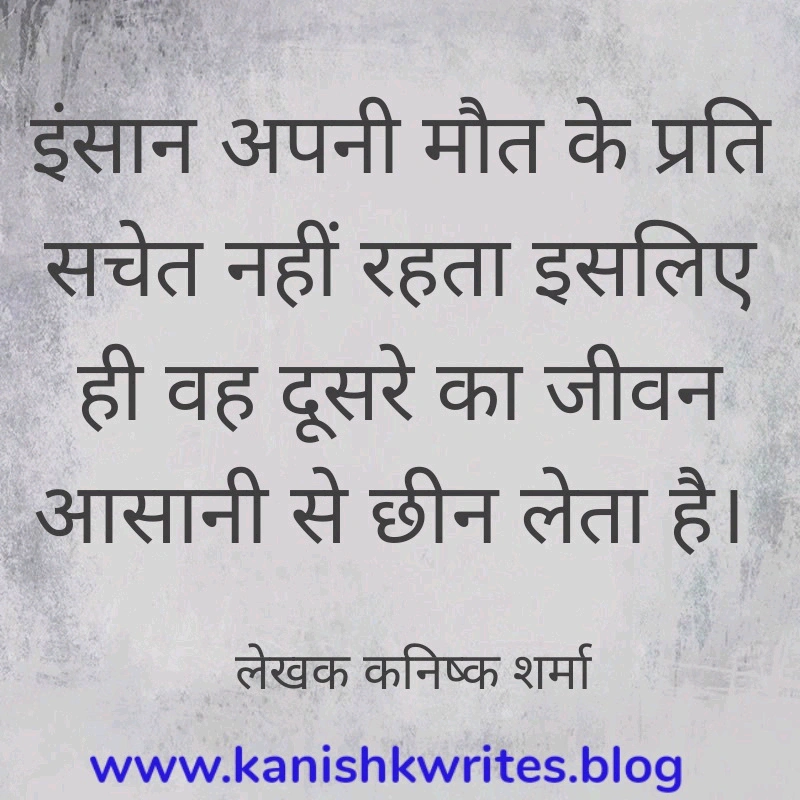 Meaningful Truth Reality Life Quotes in Hindi 55