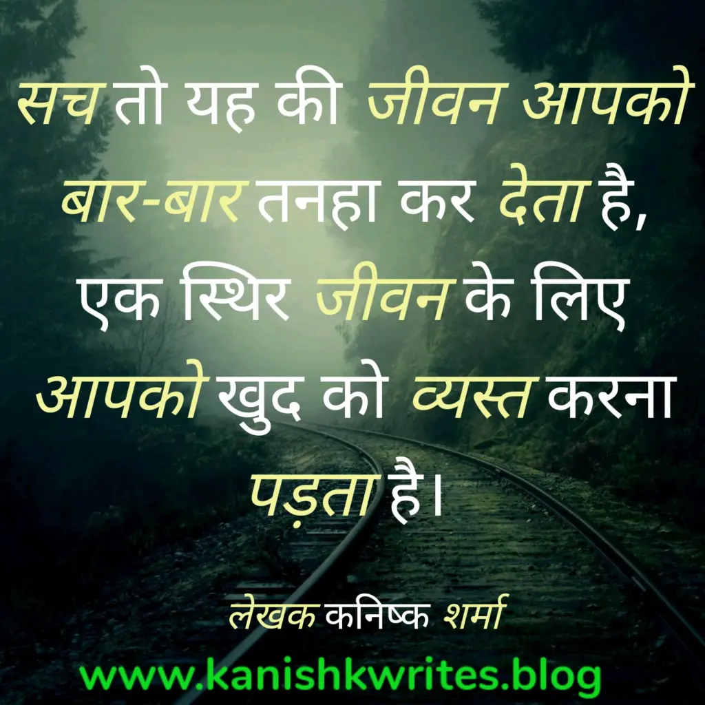 Meaningful Hurt Reality life quotes in Hindi 636