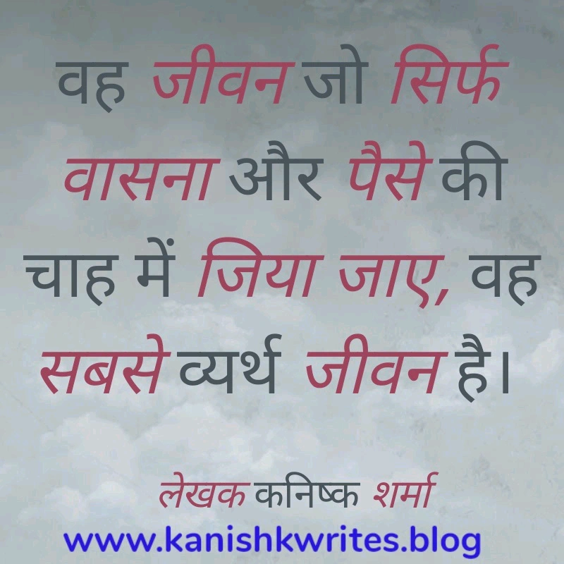 Meaningful Truth Reality Life Quotes in Hindi 66
