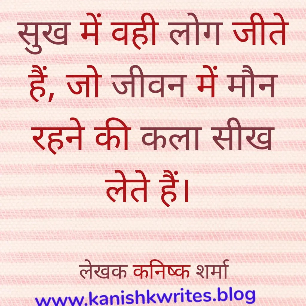 Meaningful Truth Reality Life Quotes in Hindi 65