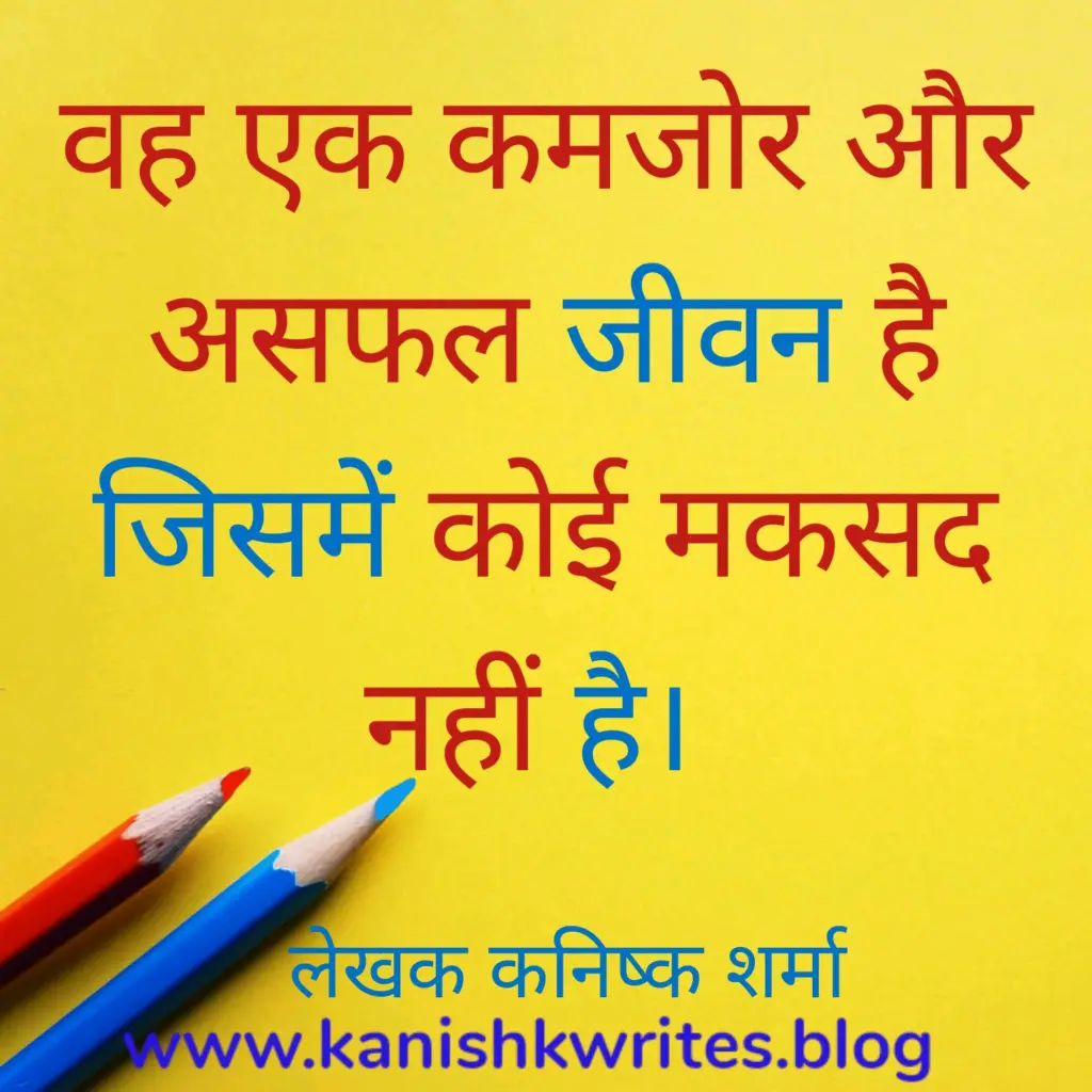 Meaningful Truth Reality Life Quotes in Hindi 7
