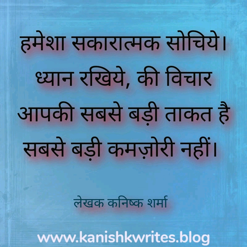 30 Depression Quotes in Hindi with Meaning | टूटे मन के लिए Emotional Quotes 74 Positive thinking and faith quote to fight depression in hindi