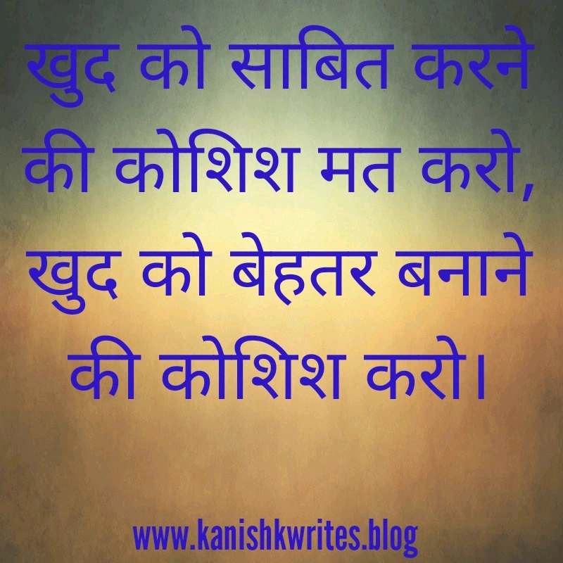 क्या आप हीन भावना के शिकार है? तो पढ़िए ये 30 Self confidence Quotes in Hindi (2026) 53 self confidence quotes in hindi आत्मविश्वास पर सुविचार उदाहरण dream success quote