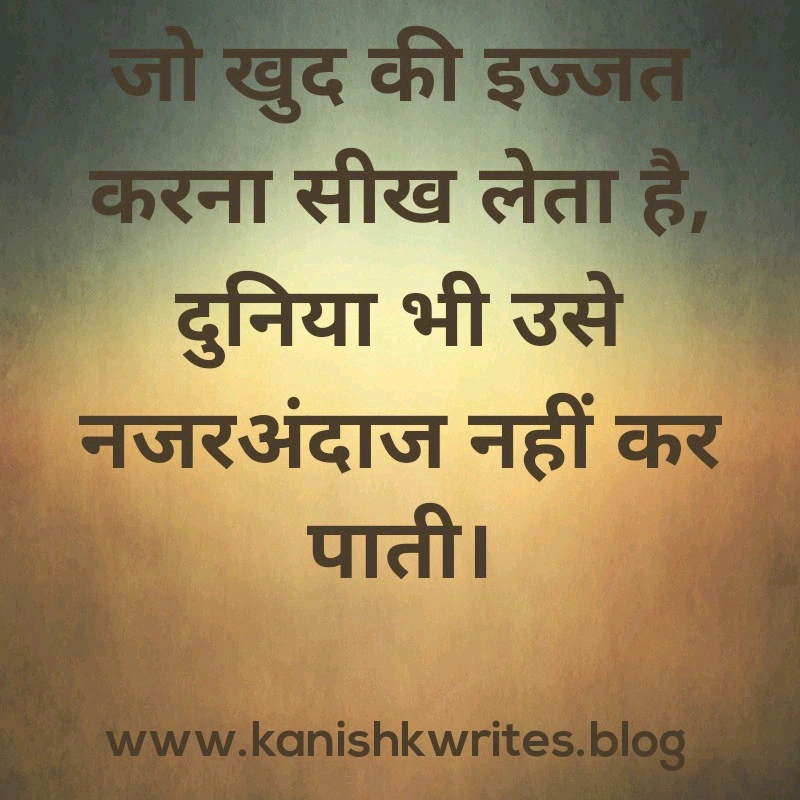 क्या आप हीन भावना के शिकार है? तो पढ़िए ये 30 Self confidence Quotes in Hindi (2026) 58 self confidence quotes in hindi आत्मविश्वास पर सुविचार उदाहरण confidence motivation lines