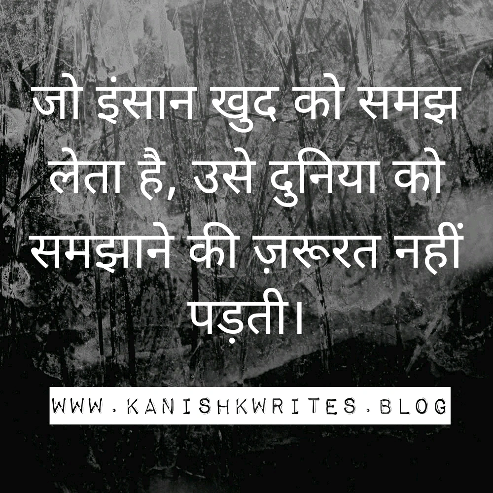 क्या आप हीन भावना के शिकार है? तो पढ़िए ये 30 Self confidence Quotes in Hindi (2026) 65 self confidence quotes in hindi आत्मविश्वास पर सुविचार उदाहरण confidence building quote
