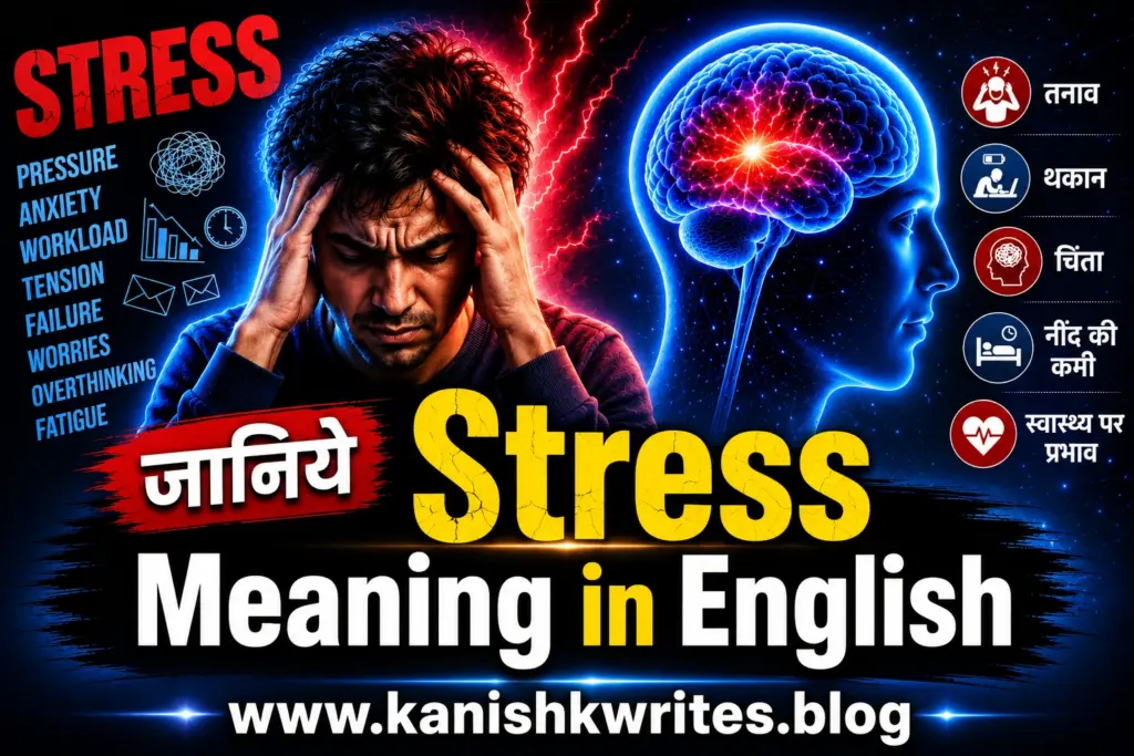 जानिए आसान भाषा में Stress का मतलब- Stress Meaning in Hindi 33 Stress Meaning in English stress ka english me matlab kya hota hai stress ko english me kya kahate hai