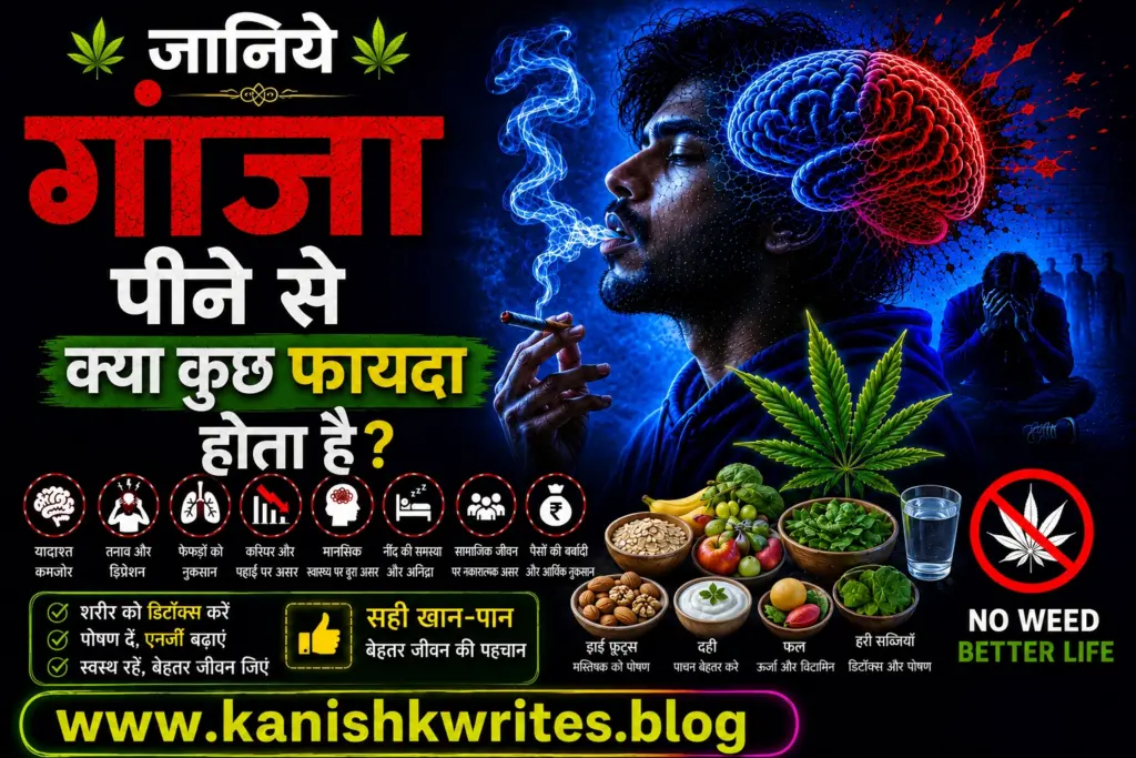 kya ganja peene se kuch fayda hota hai