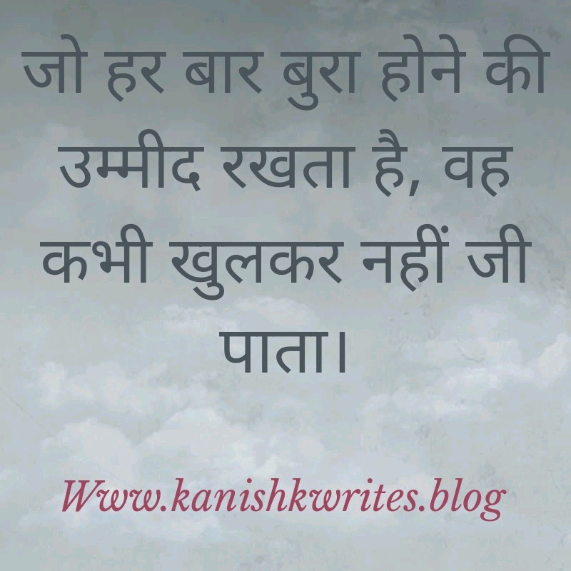 क्या नकारात्मक सोच आपके मस्तिष्क को खोखला कर रही है, तो पढ़िए ये 30 Strong Negative Thinking Quotes in Hindi (2026) 67 Negative Thinking Quotes in Hindi ज्यादा सोचने वाला overthinking status