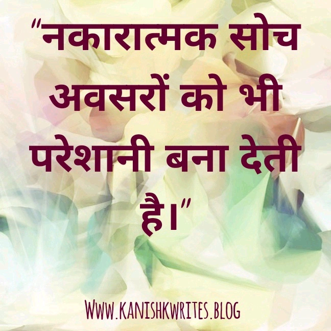 क्या नकारात्मक सोच आपके मस्तिष्क को खोखला कर रही है, तो पढ़िए ये 30 Strong Negative Thinking Quotes in Hindi (2026) 69 Negative Thinking Quotes in Hindi अकेले इंसान की lonely feeling photo