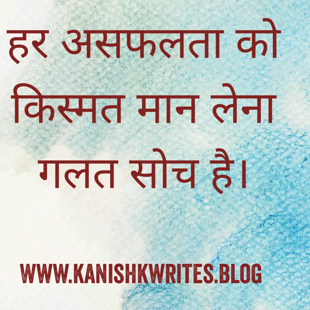 क्या नकारात्मक सोच आपके मस्तिष्क को खोखला कर रही है, तो पढ़िए ये 30 Strong Negative Thinking Quotes in Hindi (2026) 72 Negative Thinking Quotes in Hindi emotional pain status photo