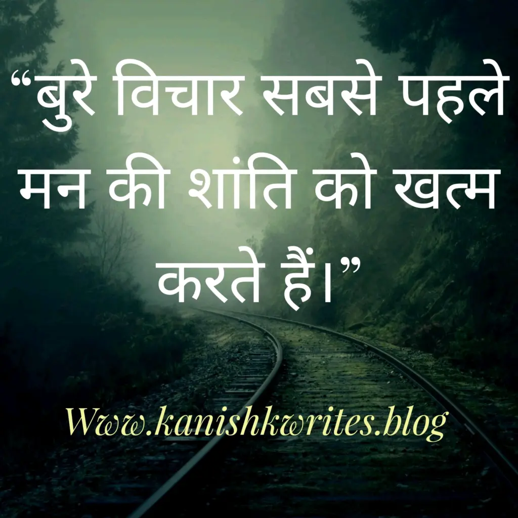 क्या नकारात्मक सोच आपके मस्तिष्क को खोखला कर रही है, तो पढ़िए ये 30 Strong Negative Thinking Quotes in Hindi (2026) 75 2. Negative Thinking Quotes in Hindi टूटी उम्मीदों की sad wallpaper image