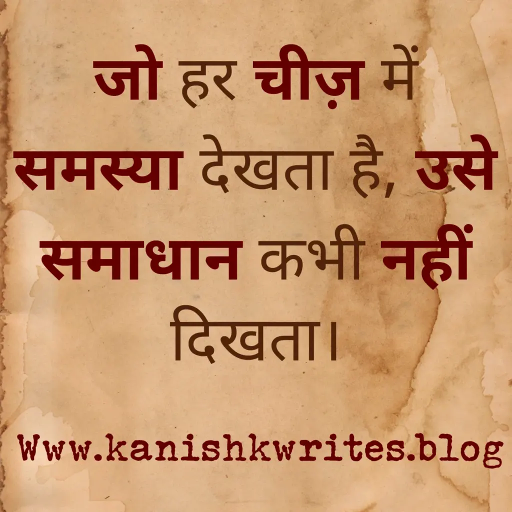 क्या नकारात्मक सोच आपके मस्तिष्क को खोखला कर रही है, तो पढ़िए ये 30 Strong Negative Thinking Quotes in Hindi (2026) 74 Negative Thinking Quotes in Hindi दर्द भरी emotional quote image