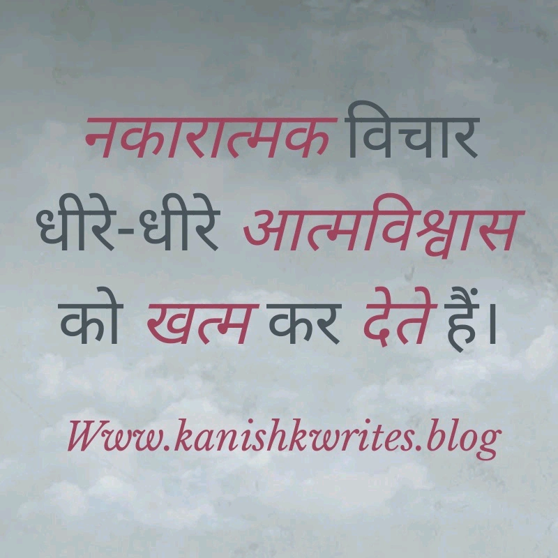क्या नकारात्मक सोच आपके मस्तिष्क को खोखला कर रही है, तो पढ़िए ये 30 Strong Negative Thinking Quotes in Hindi (2026) 58 Negative Thinking Quotes in Hindi अकेलेपन और deep feelings वाली image