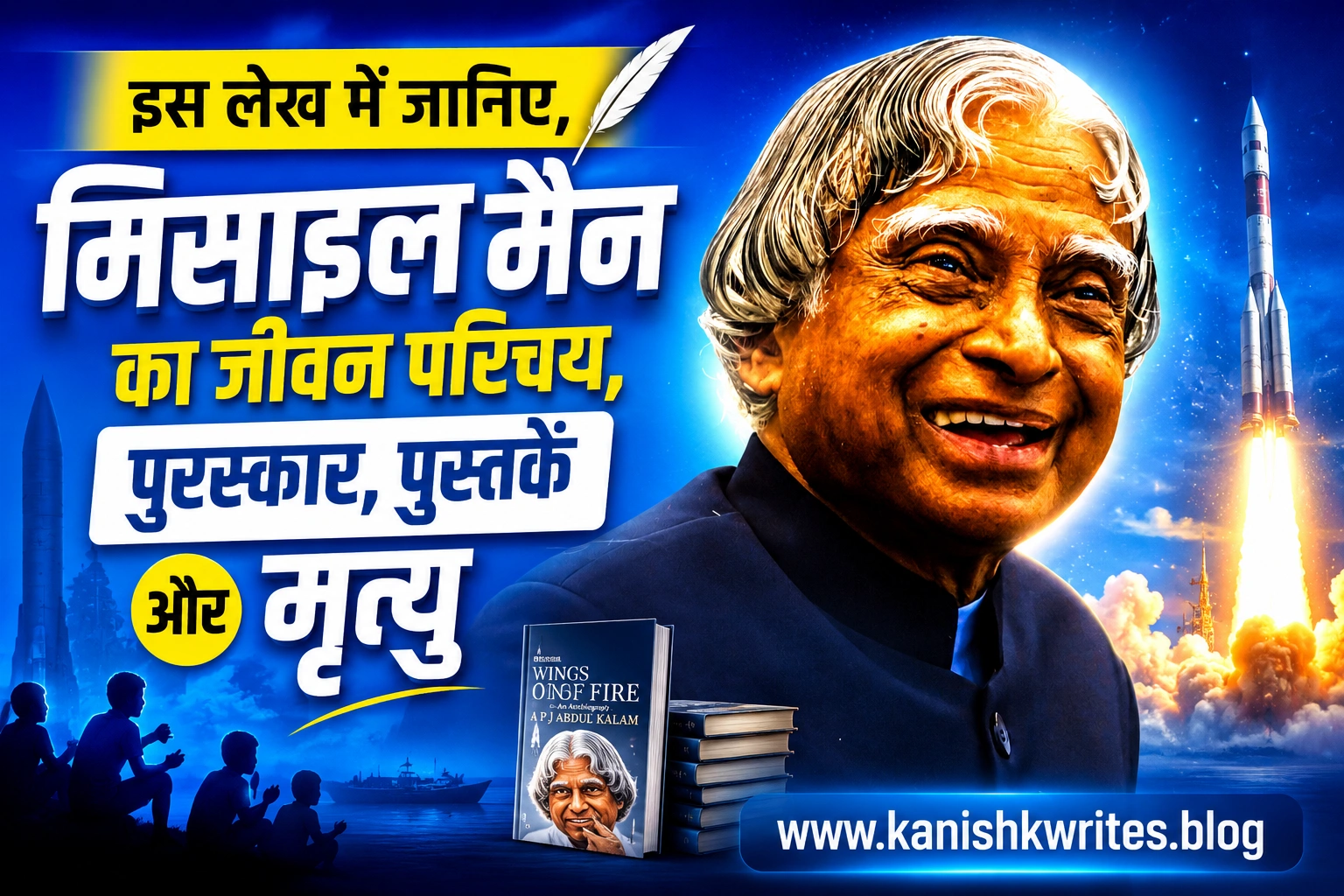 APJ Abdul Kalam Biography In Hindi | मिसाइल मैन का जीवन परिचय, पुरस्कार, पुस्तकें और मृत्यु 1 Dr Apj Abdul Kalam ki jeevni or jewan parichay Abdul Kalam Biography in Hindi English