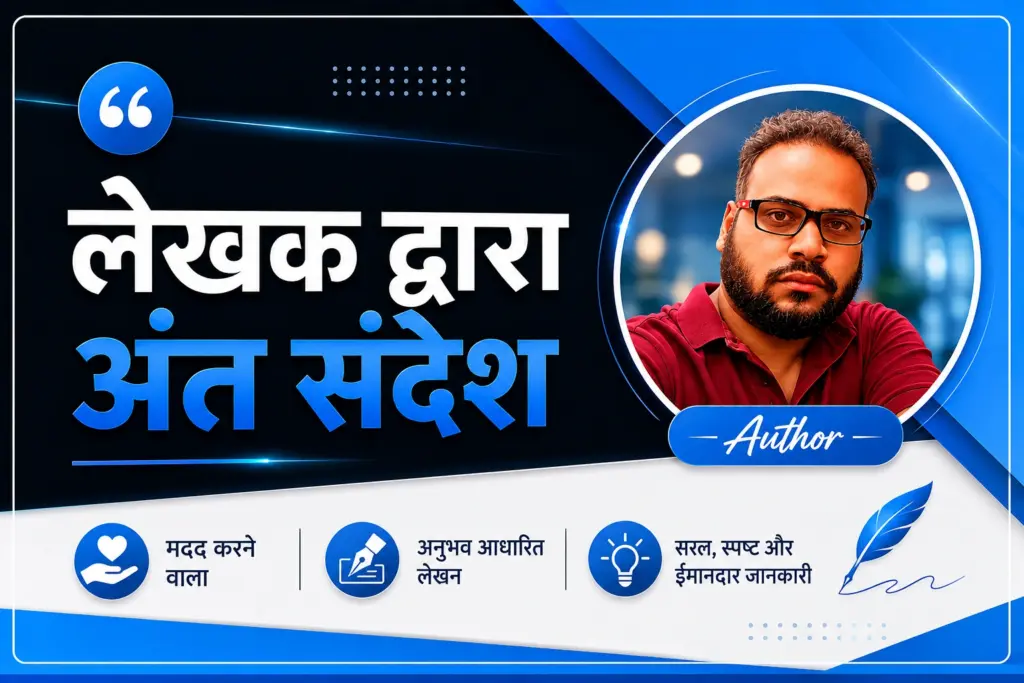 Positive thinking Meaning in hindi और 10 तरीके How to think positive in Life (2026) 4 Importance message and advice by best blogs websites Indian author kanishk sharma kanishk writes for life good life and bright future of student youth of india