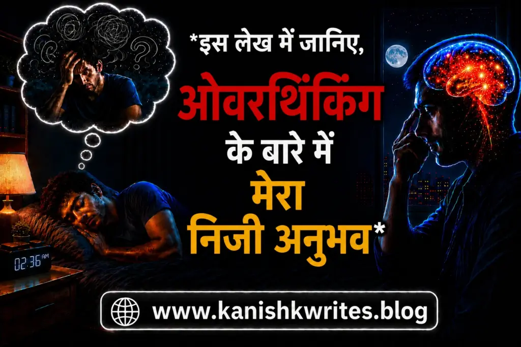 How to Stop Overthinking at Night: रात की बेचैनी और Negative Thoughts रोकने के 10 असरदार उपाय 48 My personal experience on how to control habit of overthinking hindi