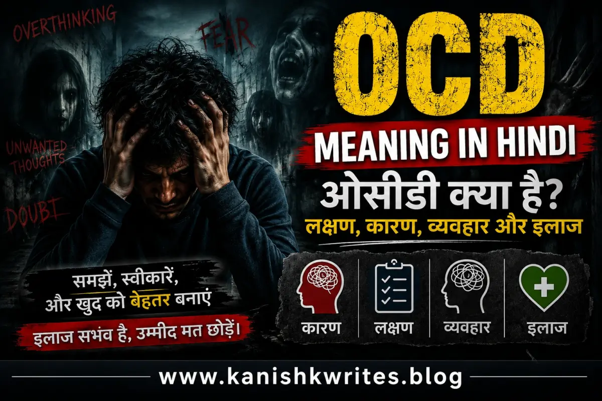Obsessive Compulsive Disorder kya hota hai ocd meaning in hindi and full form