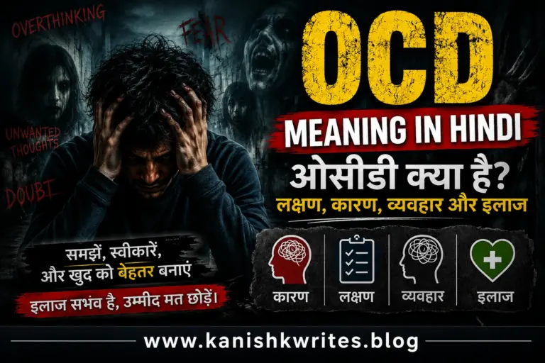 ओसीडी क्या है, लक्षण, कारण, व्यवहार और इलाज | OCD Meaning in Hindi 93 Obsessive Compulsive Disorder kya hota hai ocd meaning in hindi and full form