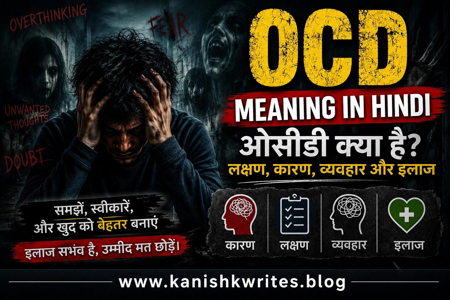 Obsessive Compulsive Disorder kya hota hai ocd meaning in hindi and full form