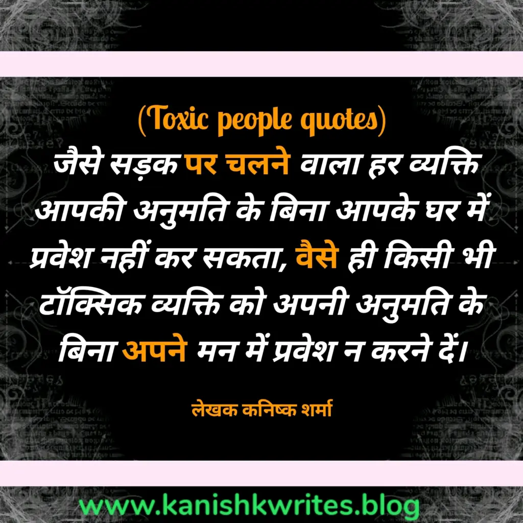 80+ Toxic People Quotes in Hindi: ये विचार आपको टूटने नहीं, मजबूत बनना सिखाएंगे 41 80+ Toxic People Quotes in Hindi: ये विचार आपको टूटने नहीं, मजबूत बनना सिखाएंगे
