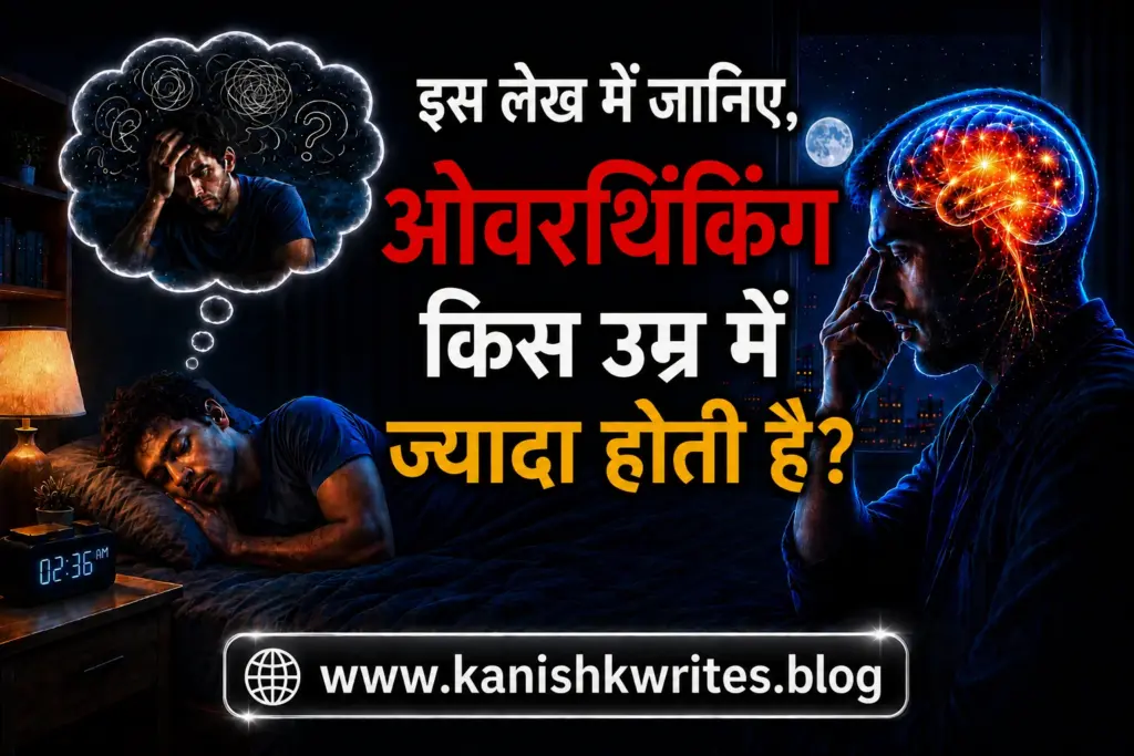 How to Stop Overthinking at Night: रात की बेचैनी और Negative Thoughts रोकने के 10 असरदार उपाय 42 at what age overthinking happen cause hindi