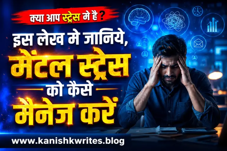 mental stress ko kaise manage kare stress ko kaise dur kare stress kya hota hai meaning in hindi