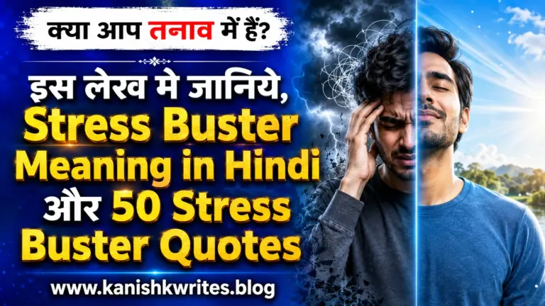 Stress Buster Meaning in Hindi और 50 Stress Buster Quotes 28 stress buster meaning in hindi tamil telugu bengali malayalam english also we provide stress buster quotes in hindi