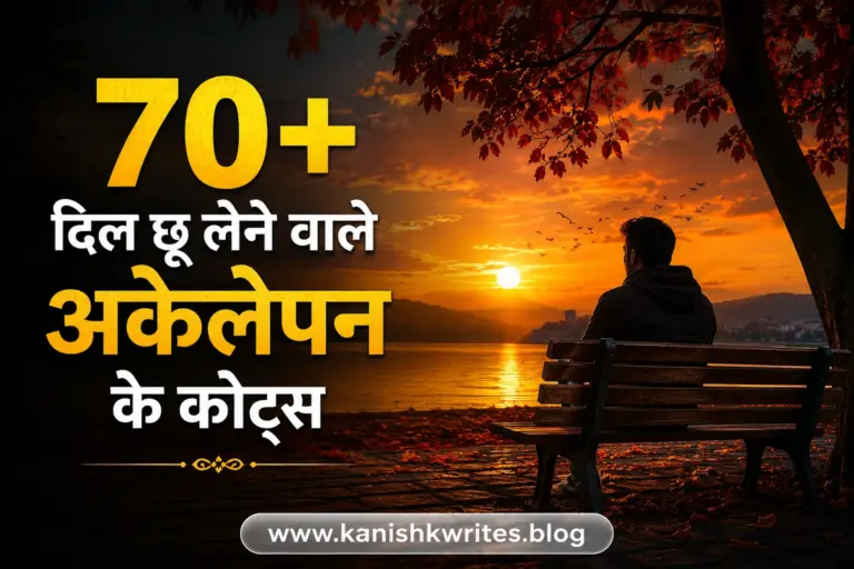 Loneliness quotes in hindi urdu english one line short quotes ki images for insta dp