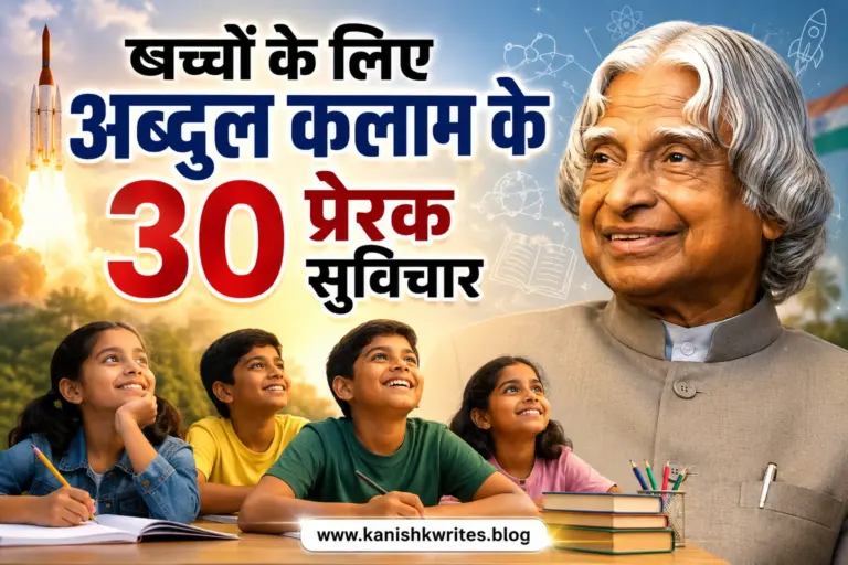 apj abdul kalam quotes for. kids for students apj abdul kalam ke bacho ke liye suwichar