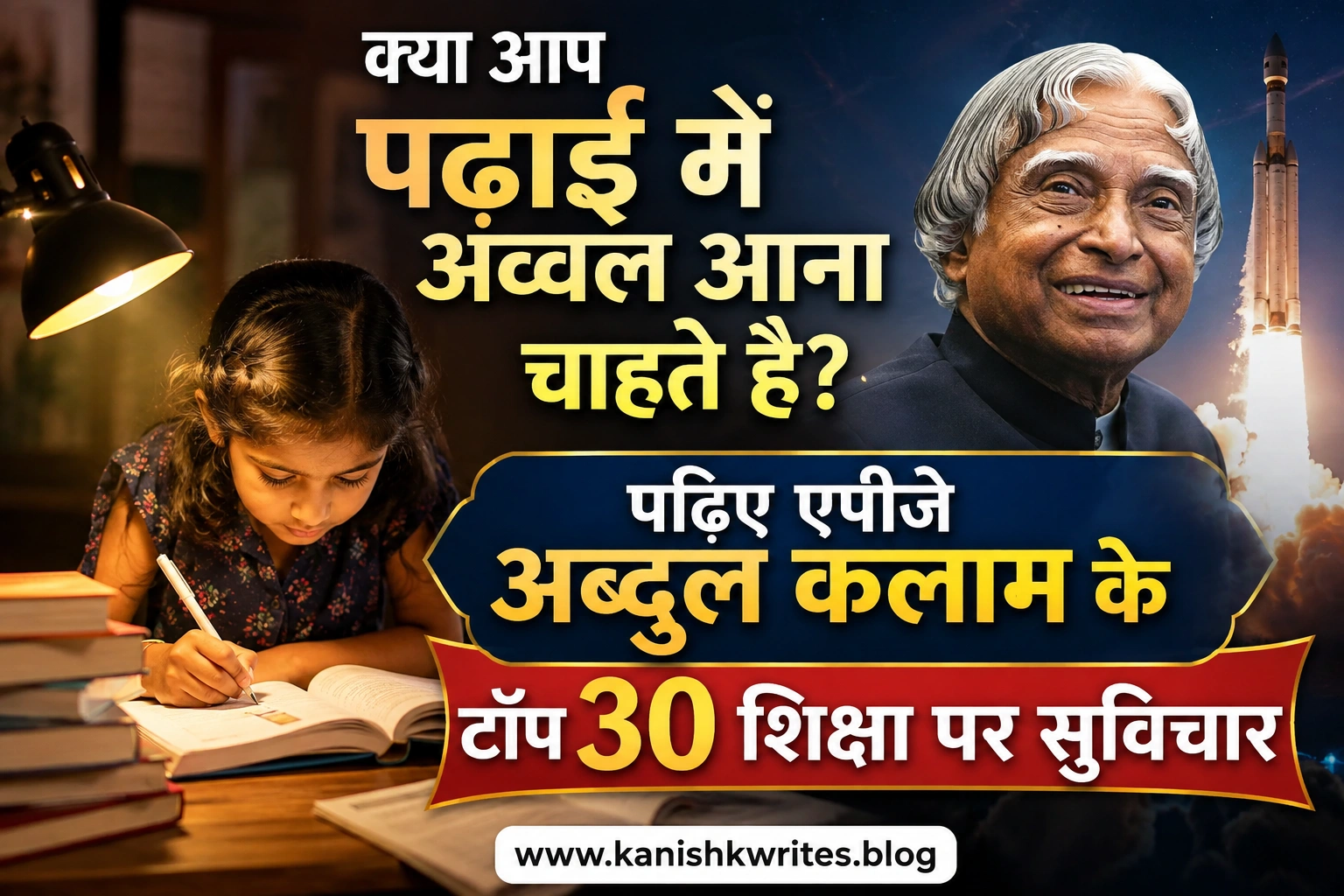 apj abdul kalam quotes on education in hindi apj abdul kalam ke education par wichar