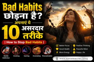 bad habits kaise chhode how to stop bad habits in hindi
