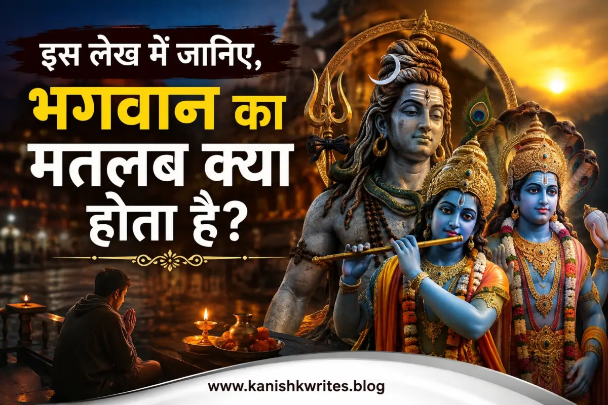 bhagwan ka matlab kya hota hai god meaning in hindi tamil telugu urdu bengali english