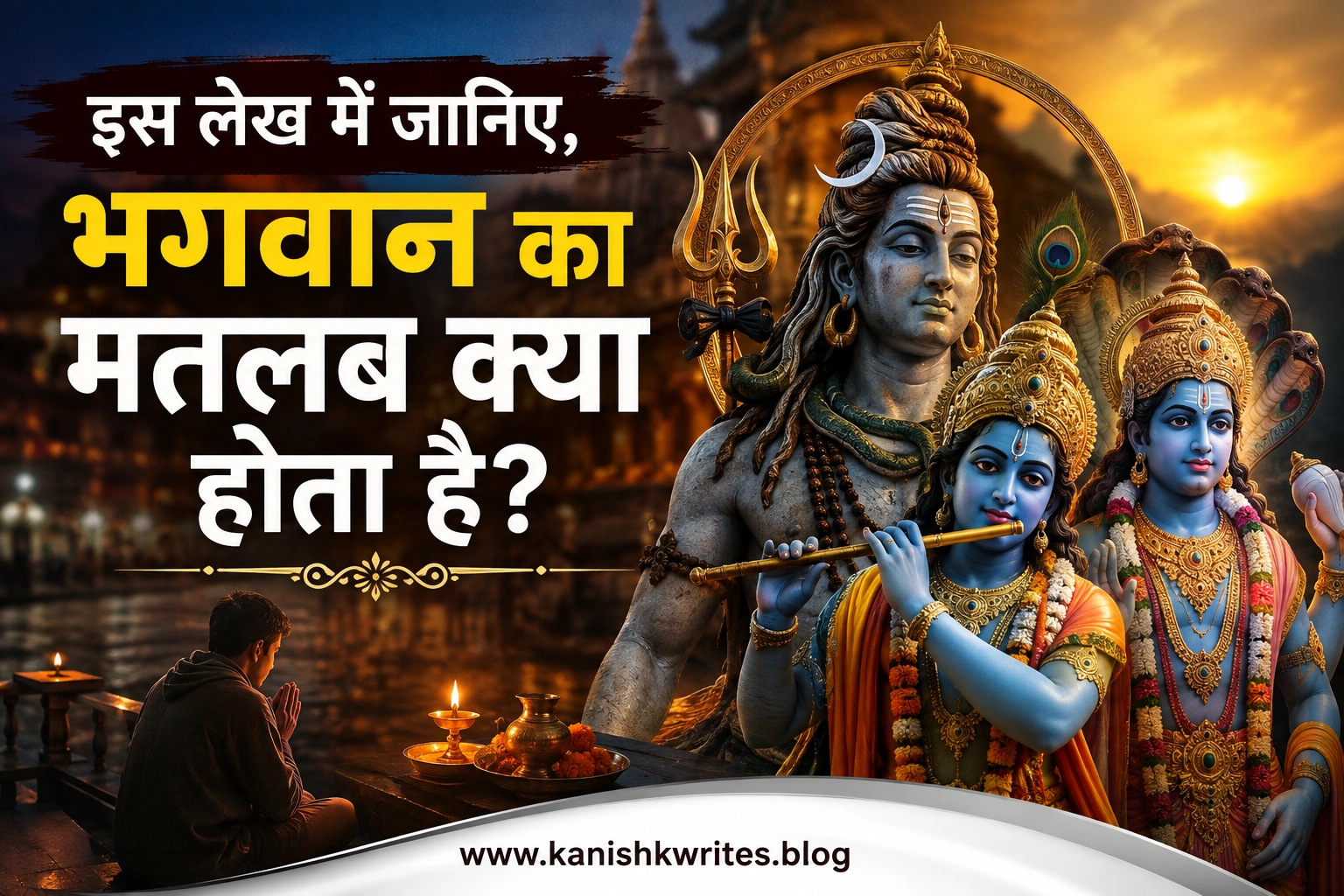 भगवान का मतलब क्या होता है? God Meaning in Hindi 1 bhagwan ka matlab kya hota hai god meaning in hindi tamil telugu urdu bengali english