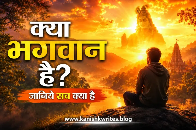 does god exist do god exist kya bhagwan hote hai hindi