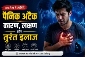 panic attack symptoms in hindi panic attack ke lakshan ilaj