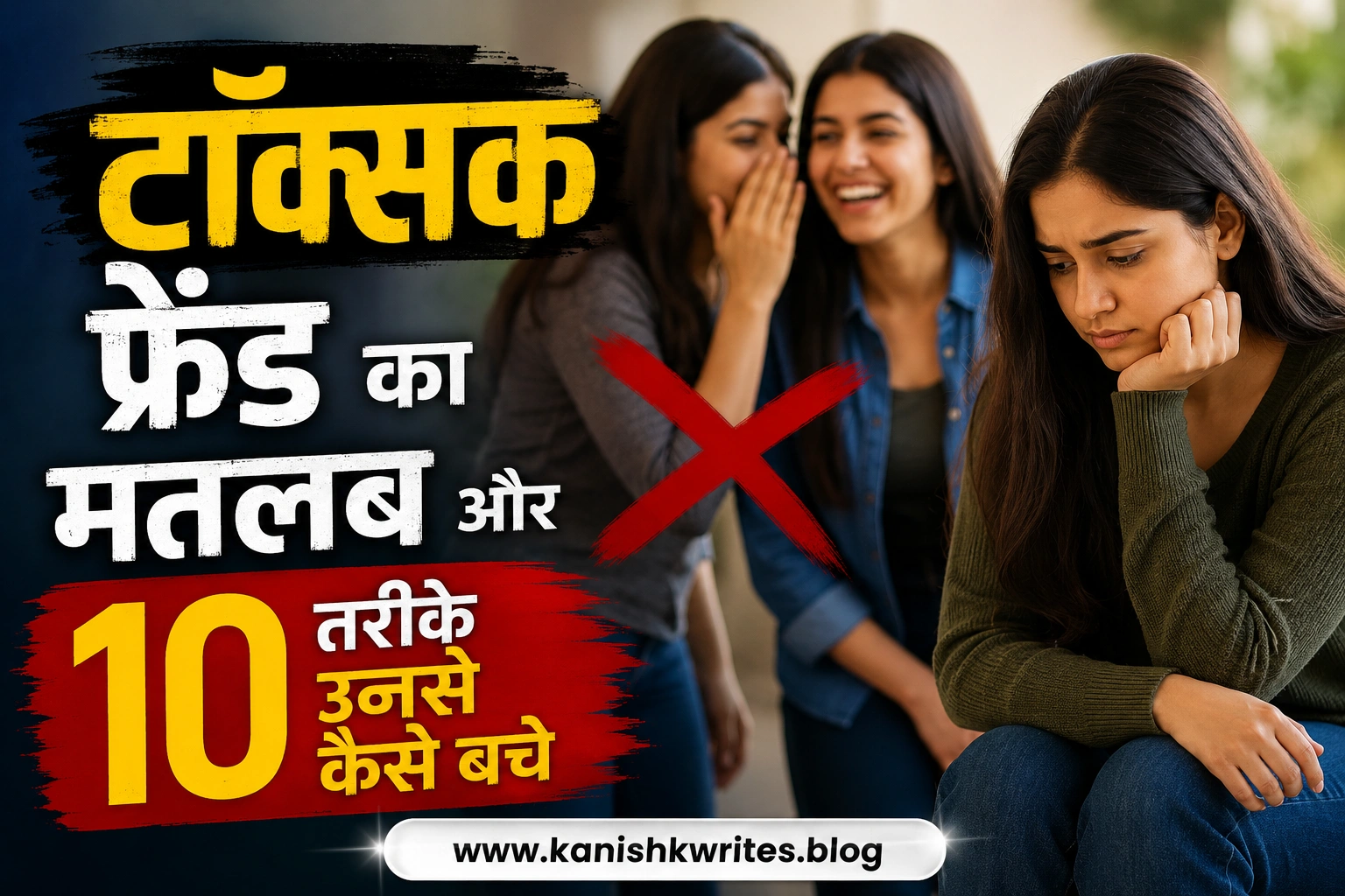 Toxic Friend Meaning in Hindi: टॉक्सिक दोस्त की पहचान 1 toxic friend meaning in hindi bengali tamil telugu toxic friend ka matlab kya hota hai