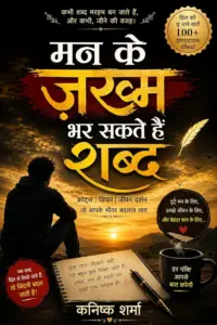 3 Hindi E-Books Bundle सिर्फ ₹49 में | Hindi Books PDF 2 Hindi self help book for anxiety depression