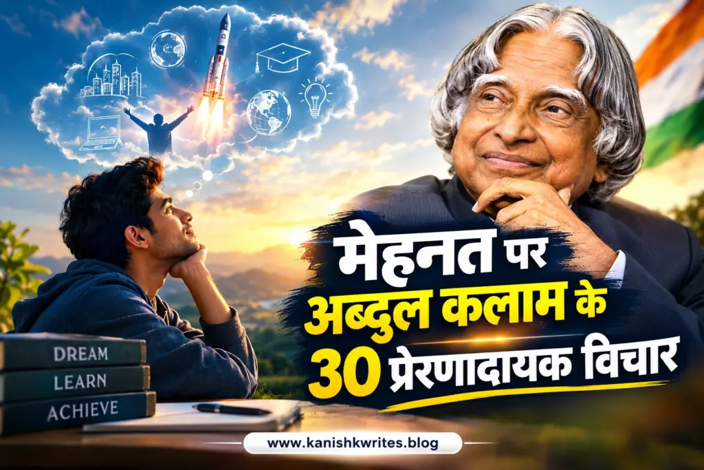 मेहनत पर अब्दुल कलाम के 30 प्रेरणादायक विचार | Apj Abdul Kalam Quotes on Hard Work in Hindi 4 apj abdul kalam quotes on hard work and success in hindi