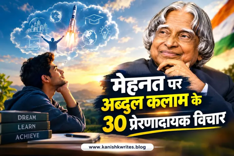 apj abdul kalam quotes on hard work and success in hindi